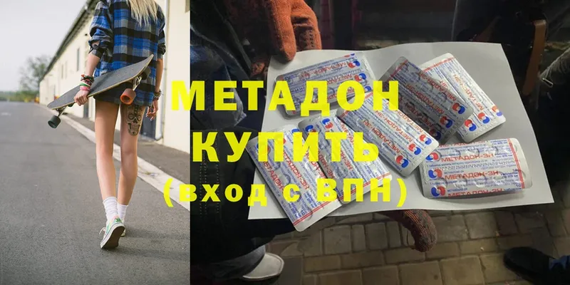 даркнет сайт  Балахна  МЕТАДОН methadone 