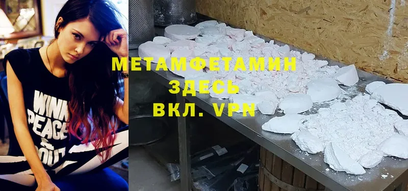 Метамфетамин Methamphetamine  купить закладку  Балахна 